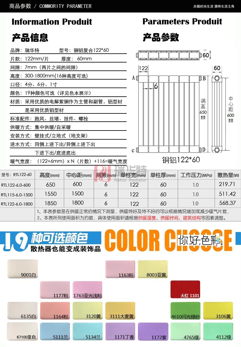 12260-1800銅鋁復(fù)合暖氣片_銅鋁復(fù)合散熱器_雙水道單罩銅鋁散熱器/暖氣片十大品牌-瑞華特暖氣片