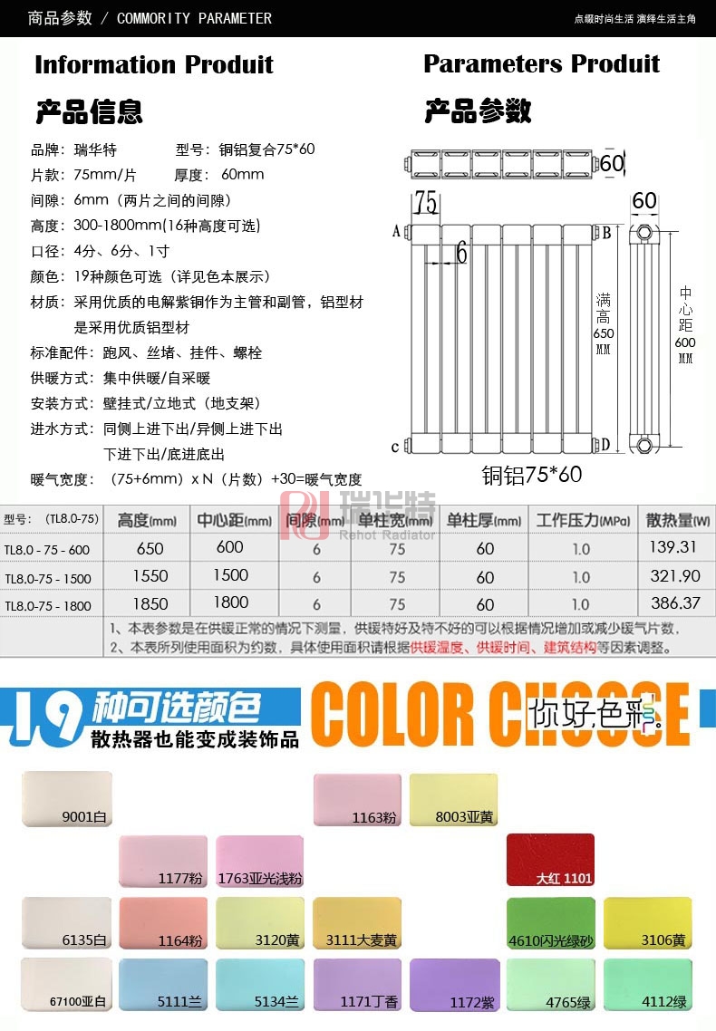 藍(lán)色色彩銅鋁復(fù)合散熱器_平面單罩銅鋁復(fù)合散熱器規(guī)格_銅鋁暖氣片型號-瑞華特暖氣片