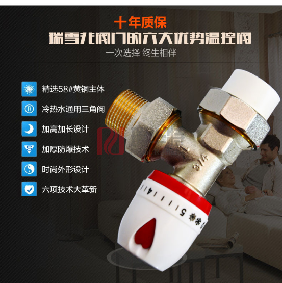 暖氣片溫控閥帶來(lái)的驚喜