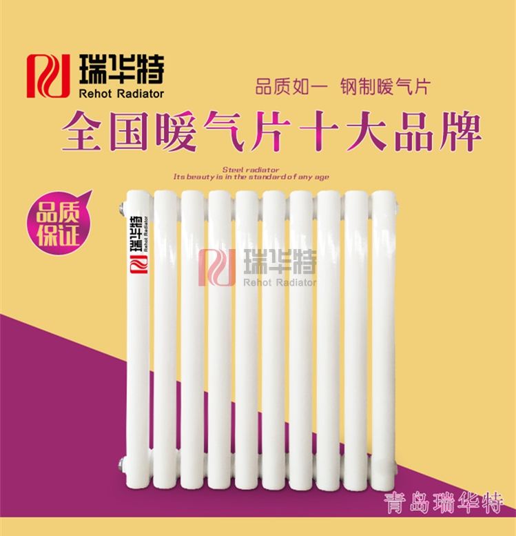 2017年1月4日散熱器瑞華特暖氣片報(bào)價(jià)